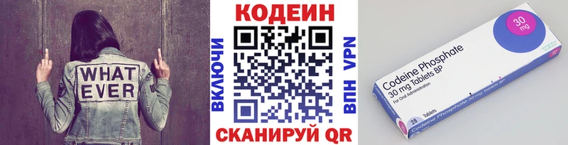 Codein Purple Drank  blacksprut ссылки  Подпорожье  продажа наркотиков 