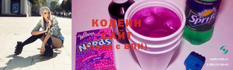 Кодеиновый сироп Lean Purple Drank  купить  сайты  Подпорожье 