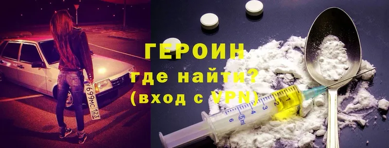 Героин Heroin  наркота  Подпорожье 