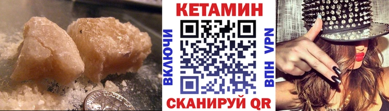 купить закладку Подпорожье Кетамин VHQ
