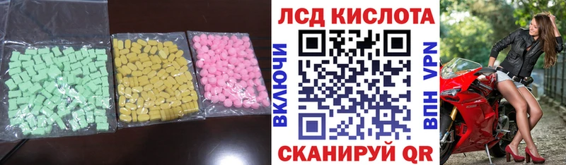 LSD-25 экстази кислота  купить наркотики цена  Подпорожье 