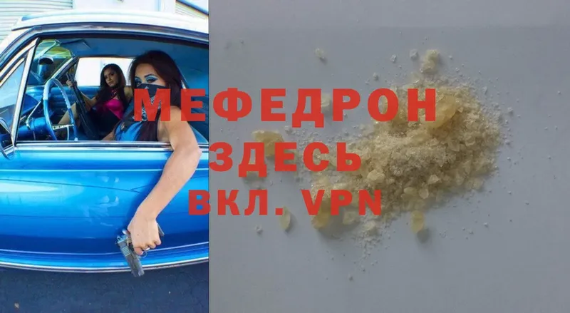 МЕФ мяу мяу  Подпорожье 