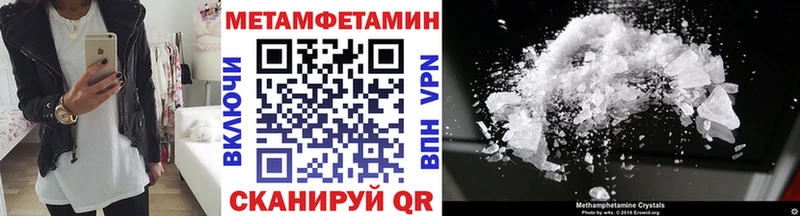 МЕТАМФЕТАМИН Methamphetamine  Подпорожье 